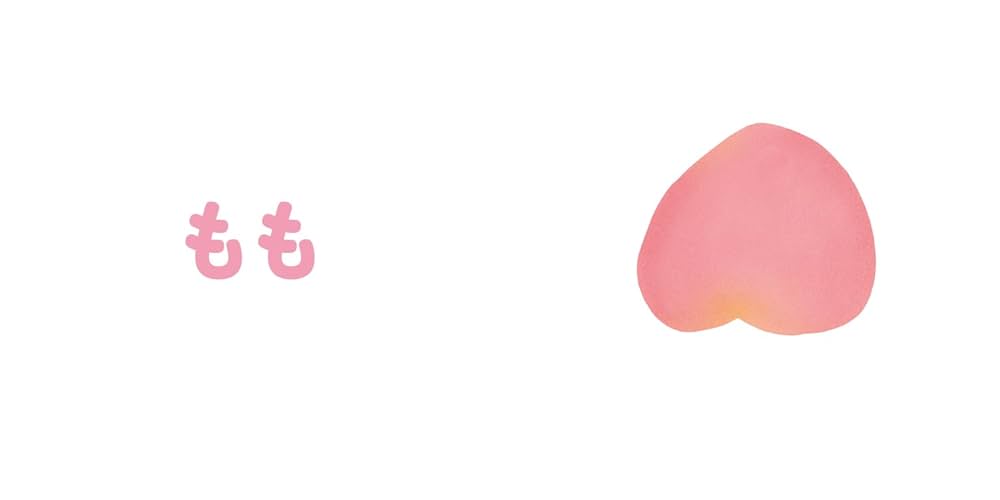 もももページ Amazon.co.jp: ももも （すこやかあかちゃんえほん ） : 川之上